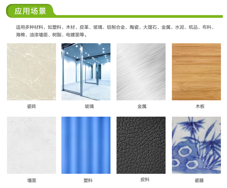 無(wú)痕膠適用粘貼的材質(zhì)墻面
